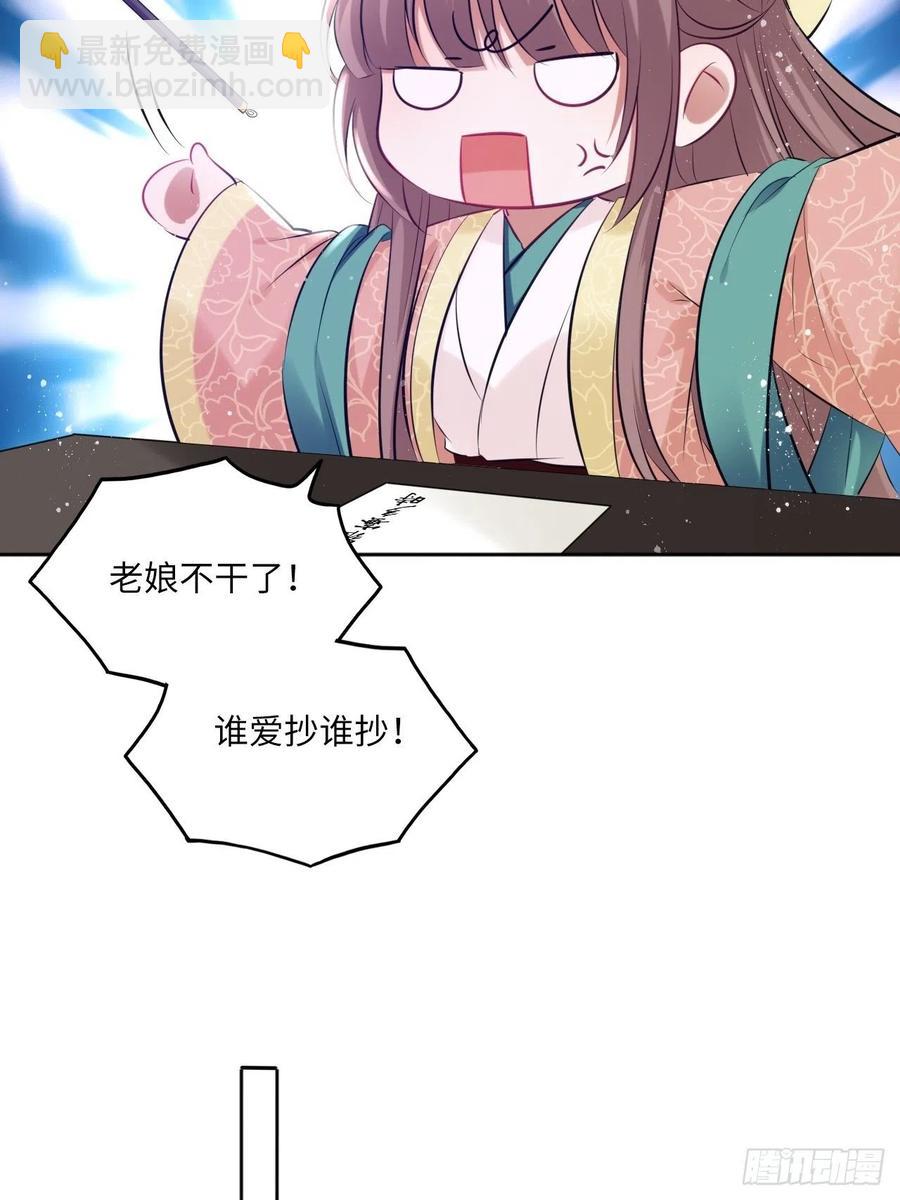 第83话：若黎禁闭偷跑13