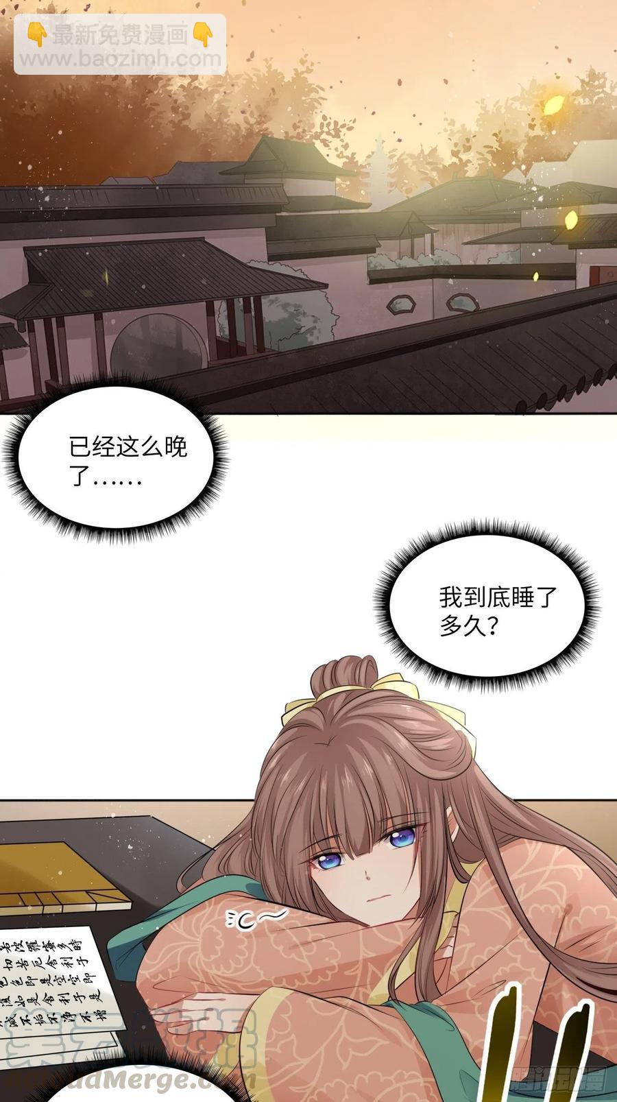 第83话：若黎禁闭偷跑18