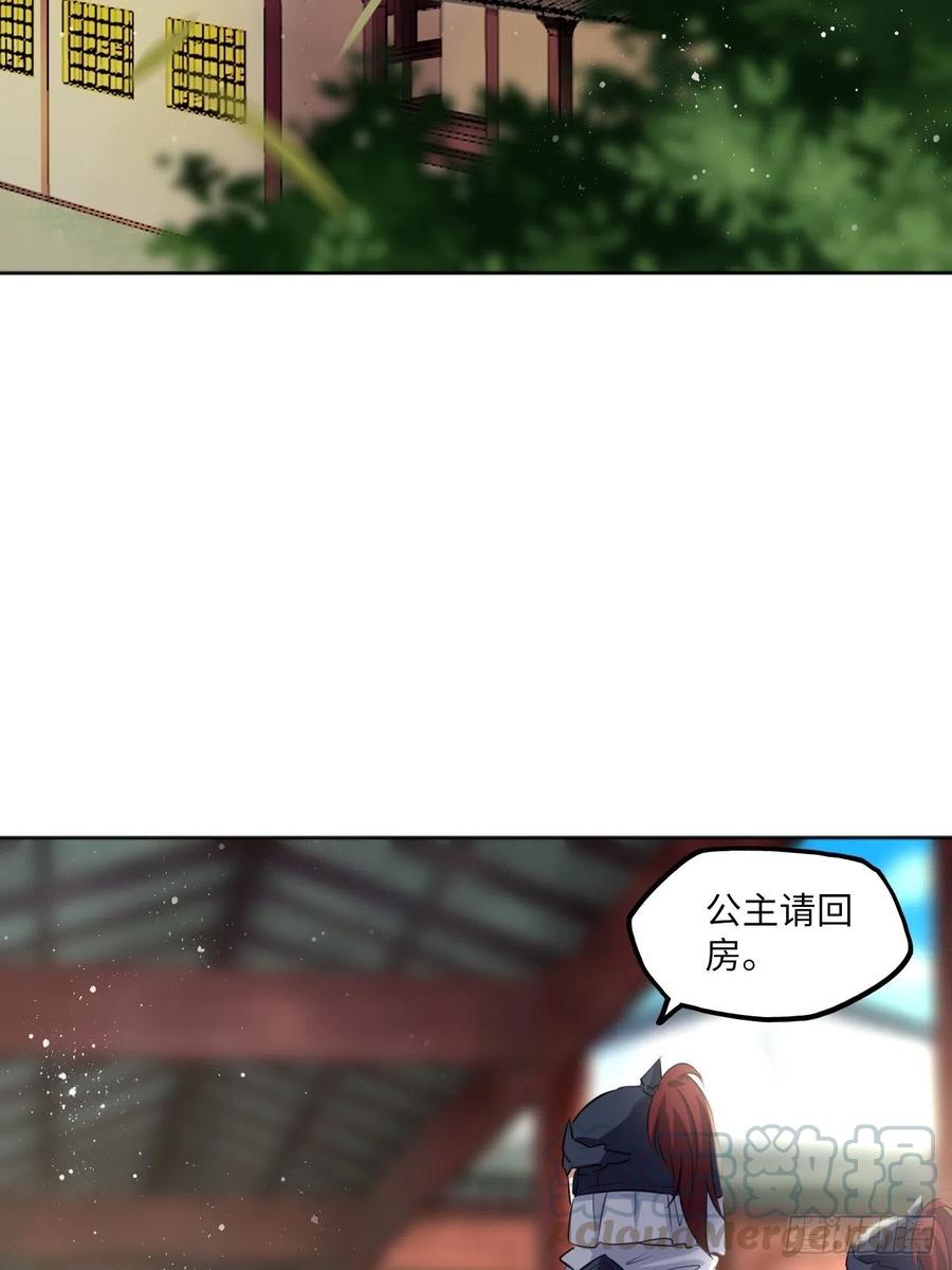 第83话：若黎禁闭偷跑2
