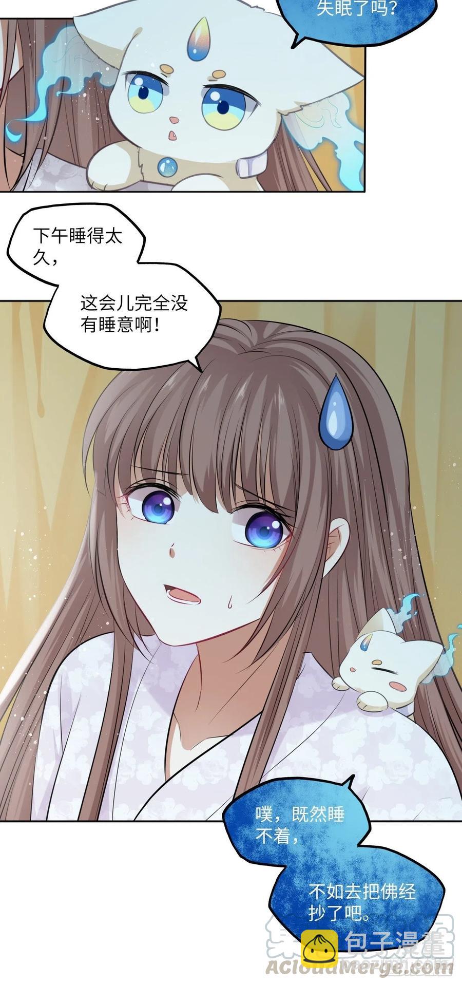 第83话：若黎禁闭偷跑24