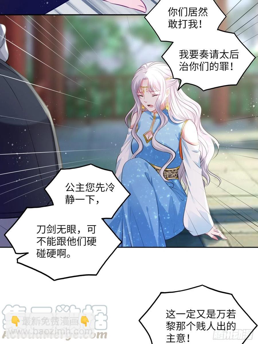 第83话：若黎禁闭偷跑6