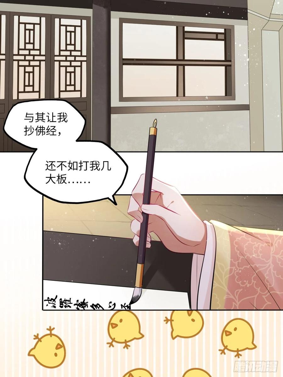 第83话：若黎禁闭偷跑9