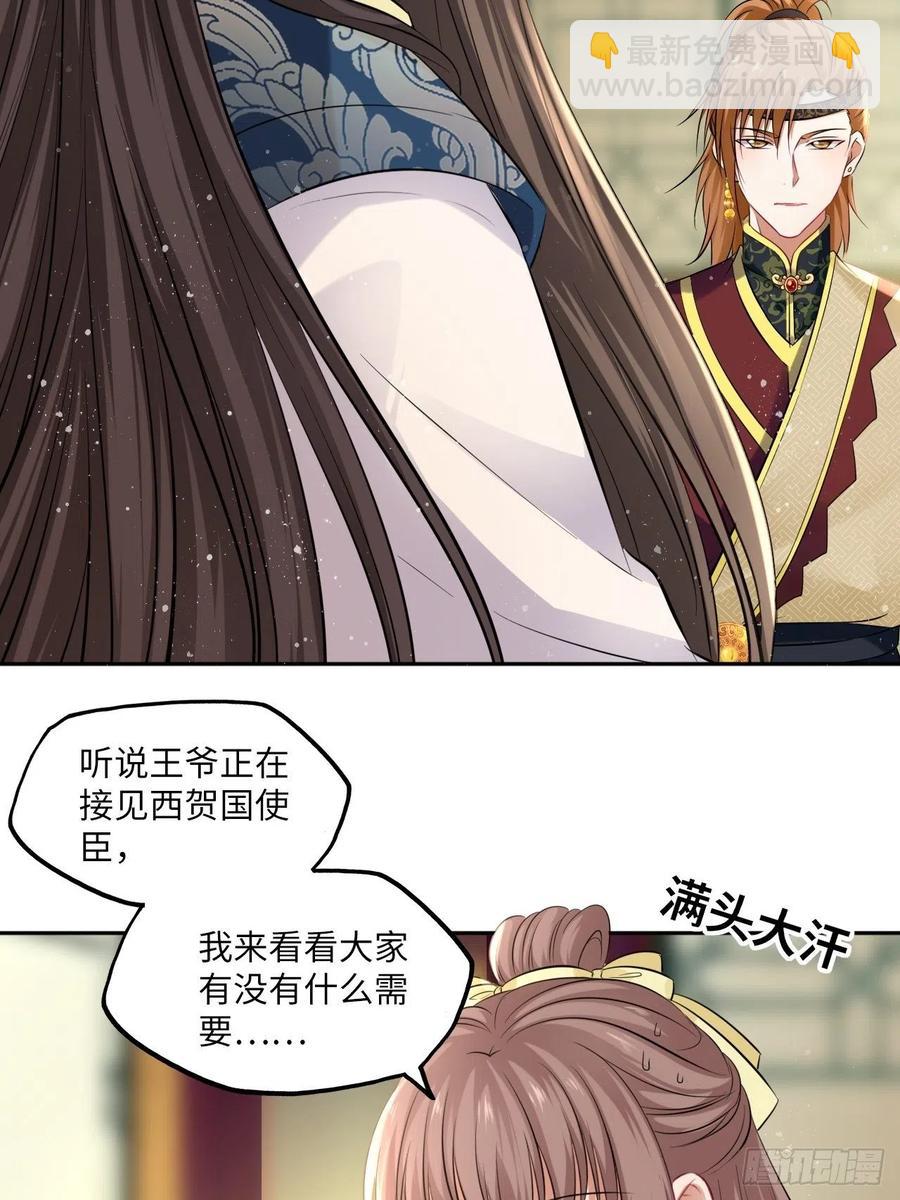 第85话：放心交给我吧13