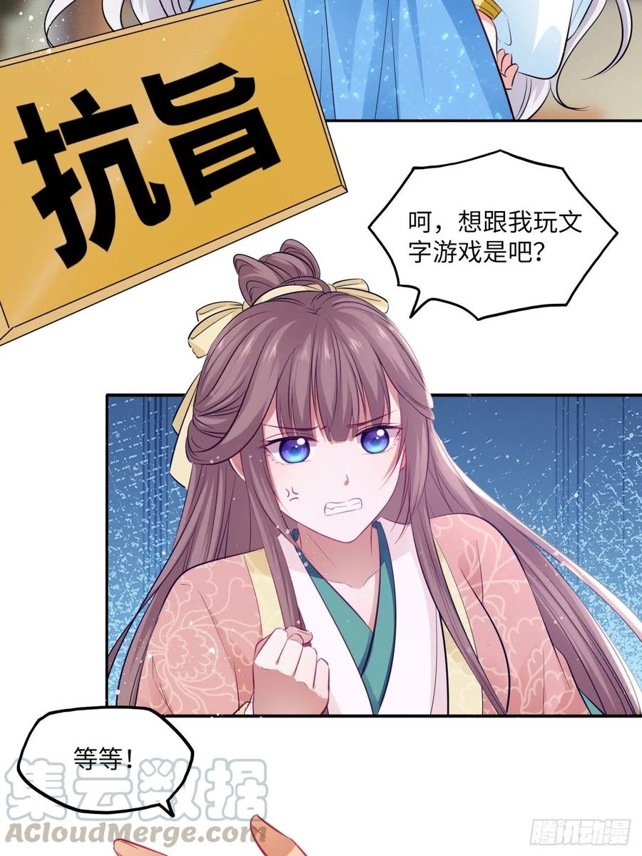 第85话：放心交给我吧18