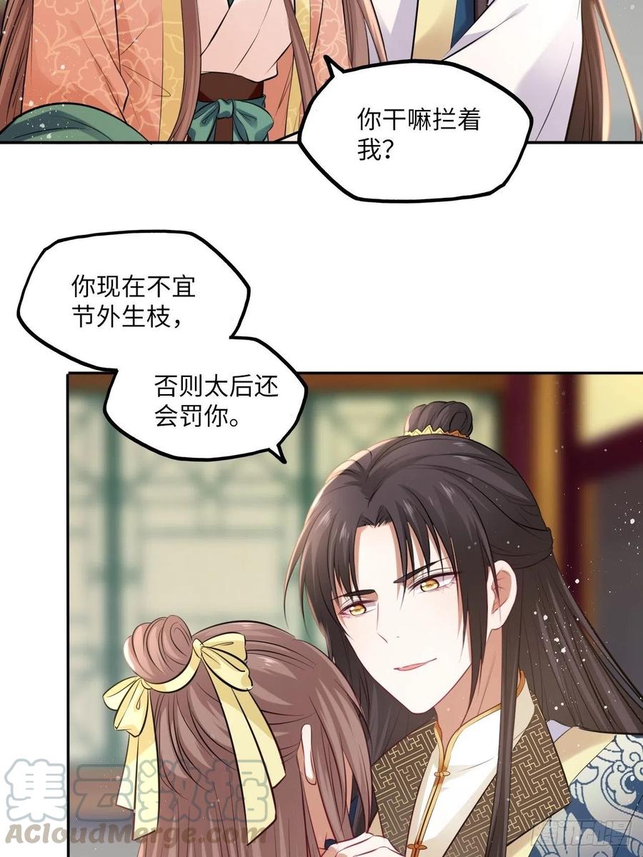 第85话：放心交给我吧20