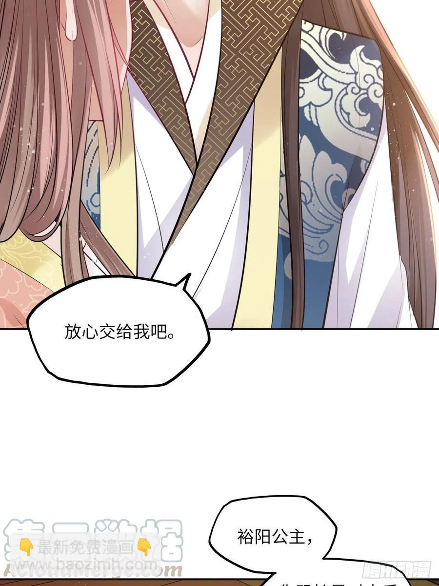 第85话：放心交给我吧22