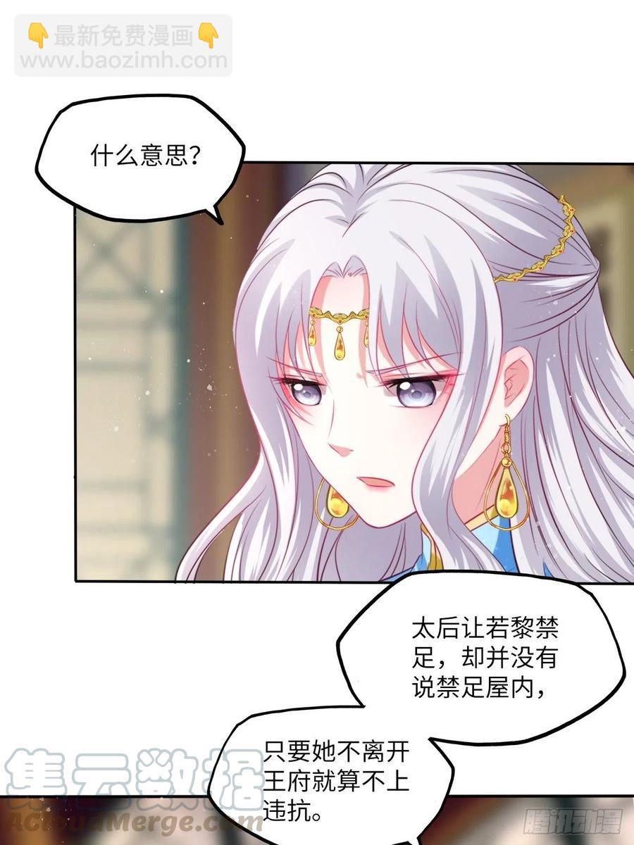 第85话：放心交给我吧24