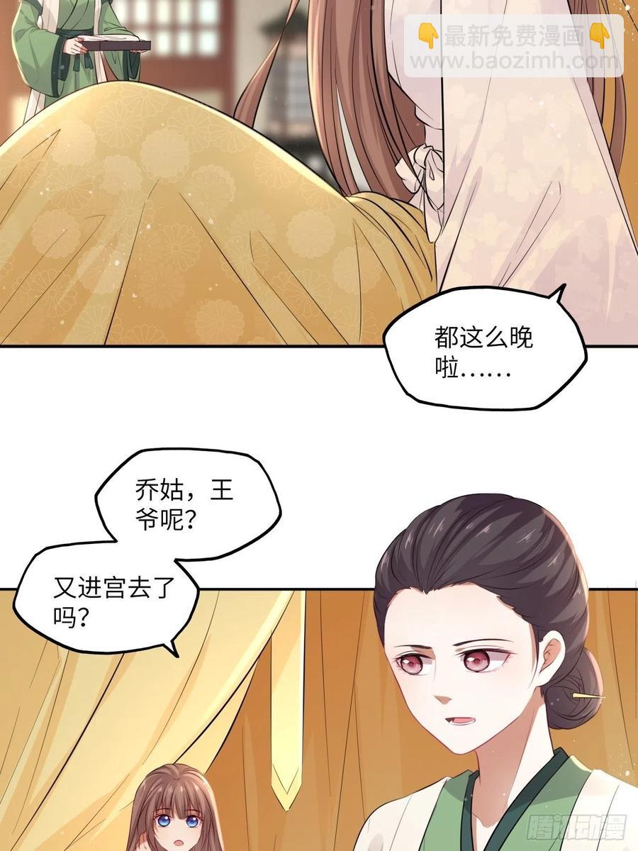 第85话：放心交给我吧3