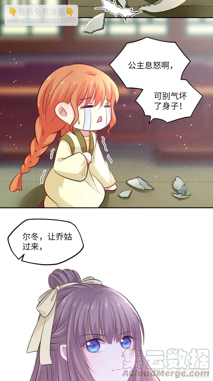 第85话：放心交给我吧30