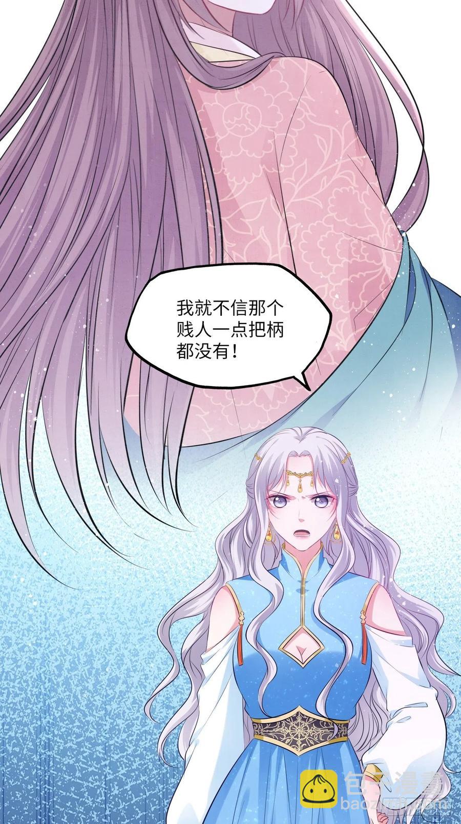 第85话：放心交给我吧31