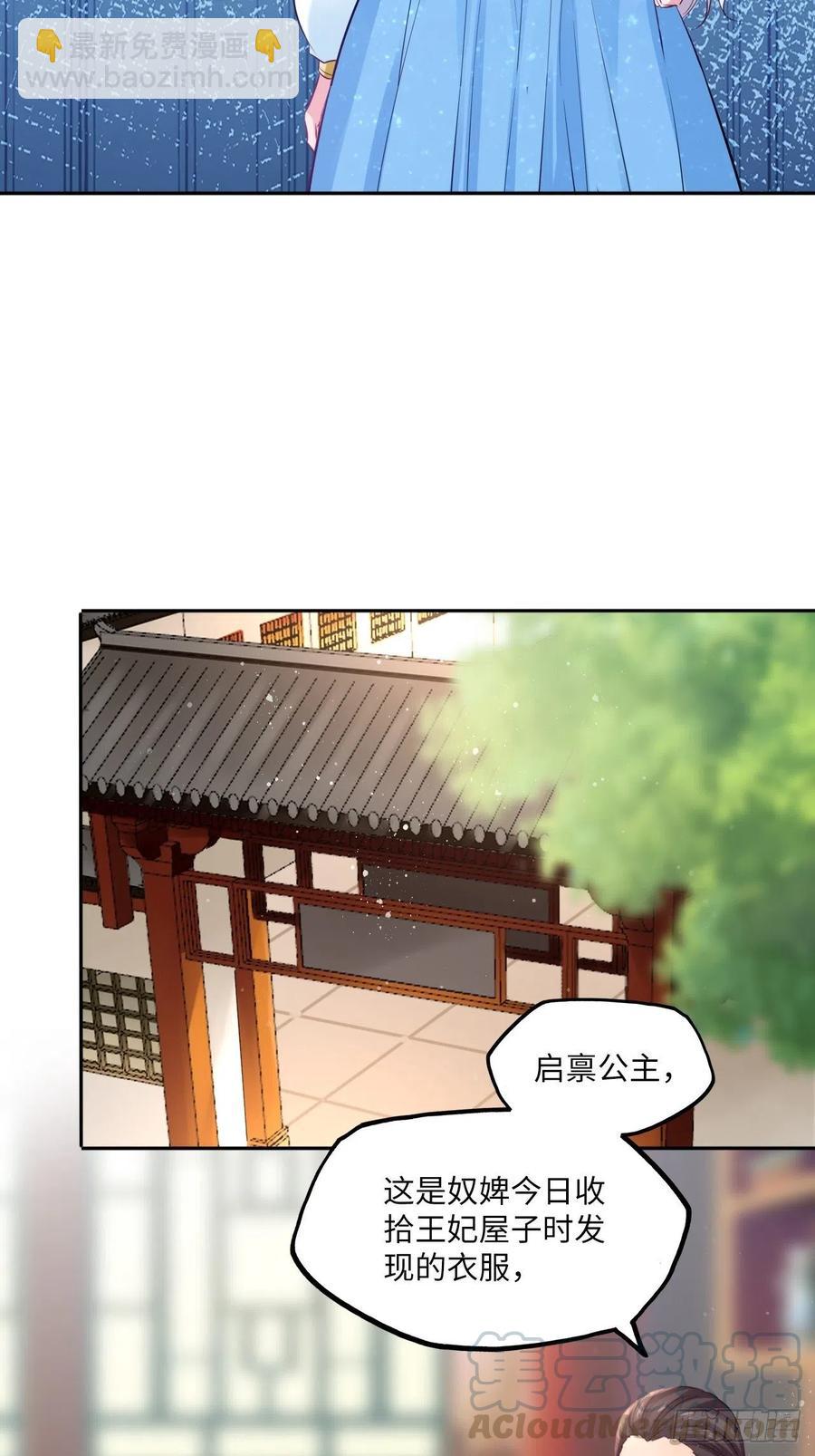 第85话：放心交给我吧32