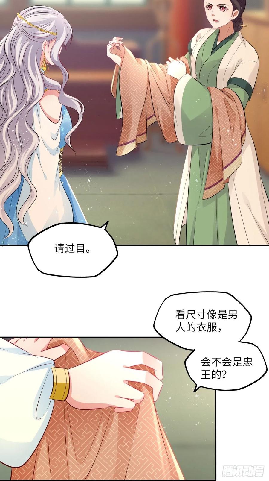 第85话：放心交给我吧33