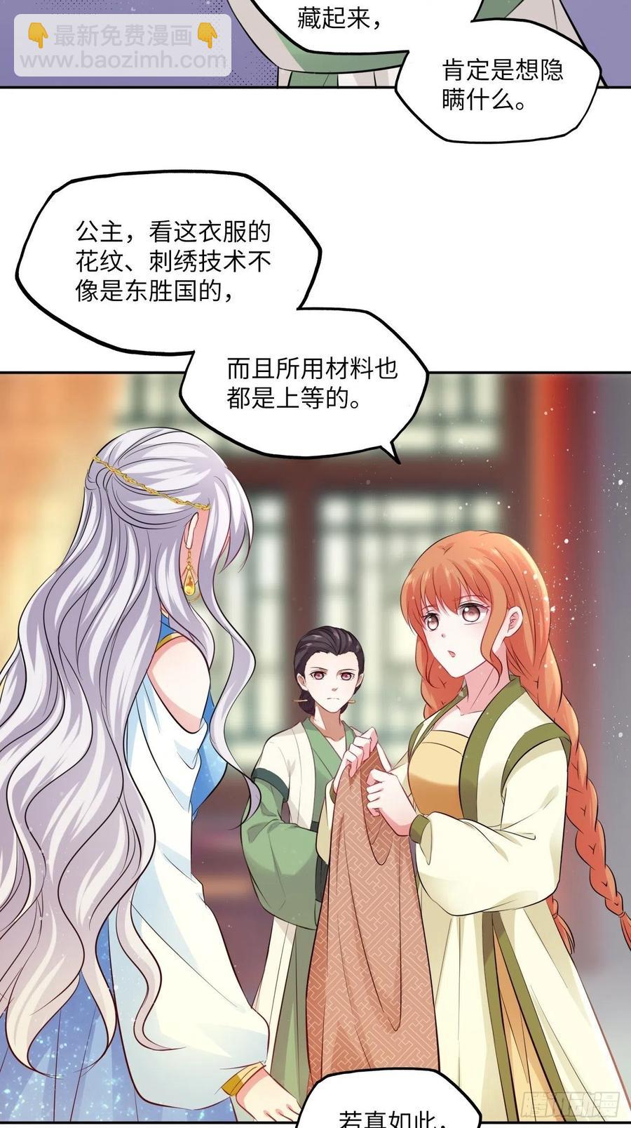 第85话：放心交给我吧35