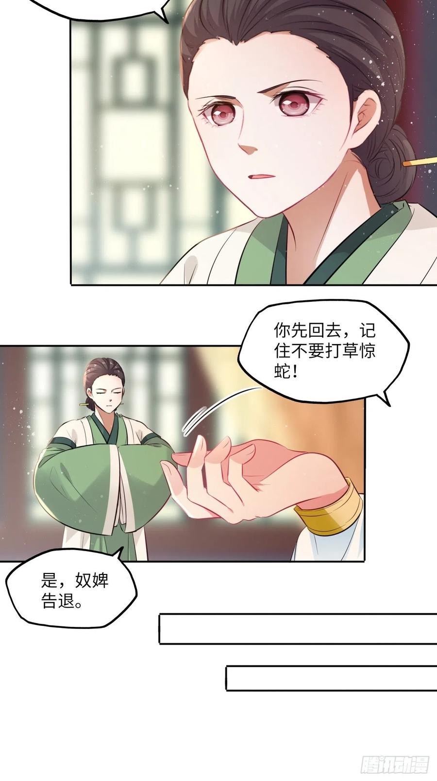 第85话：放心交给我吧37