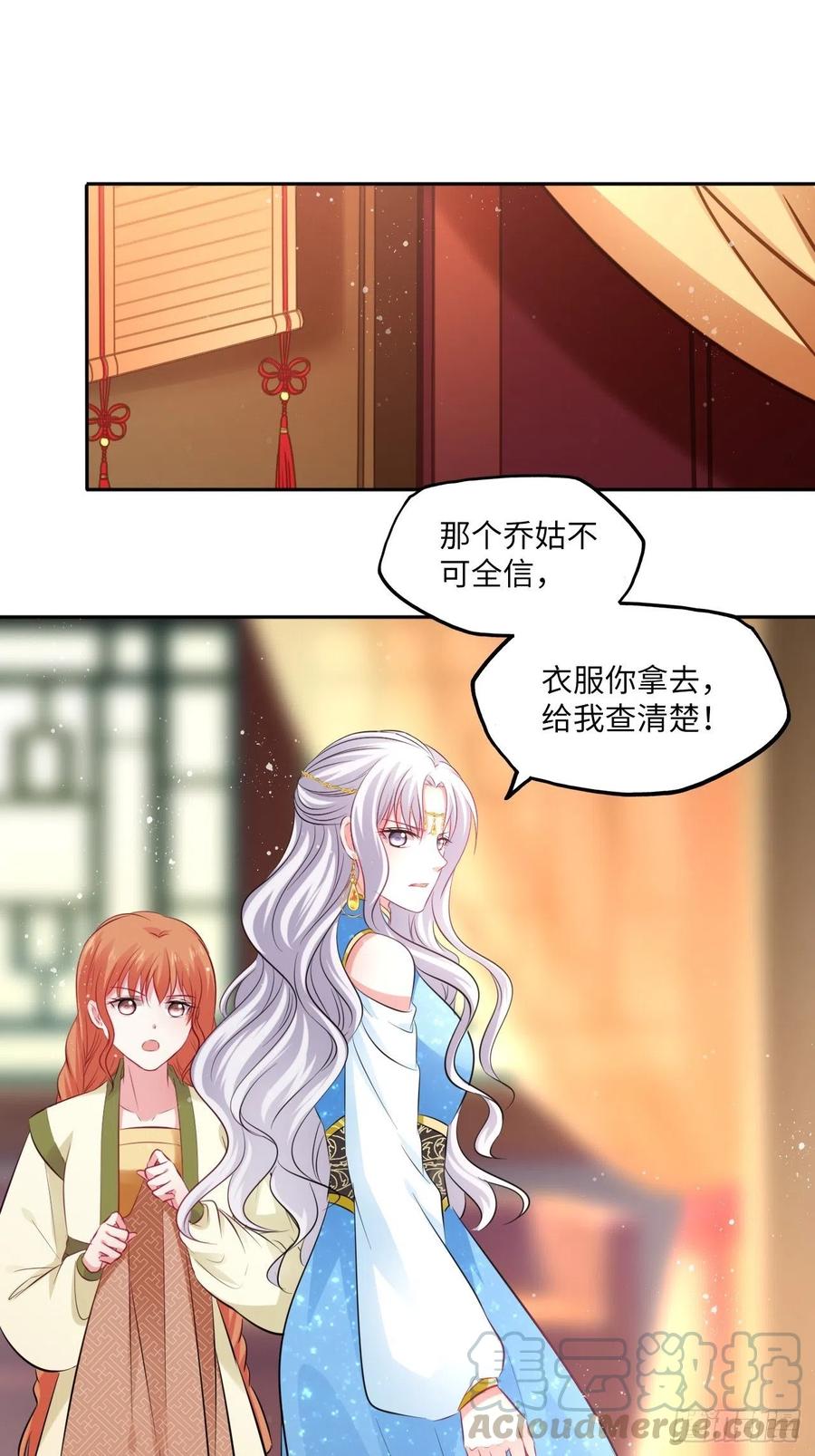 第85话：放心交给我吧38