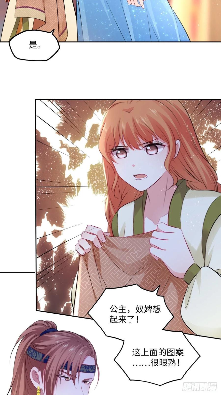 第85话：放心交给我吧39