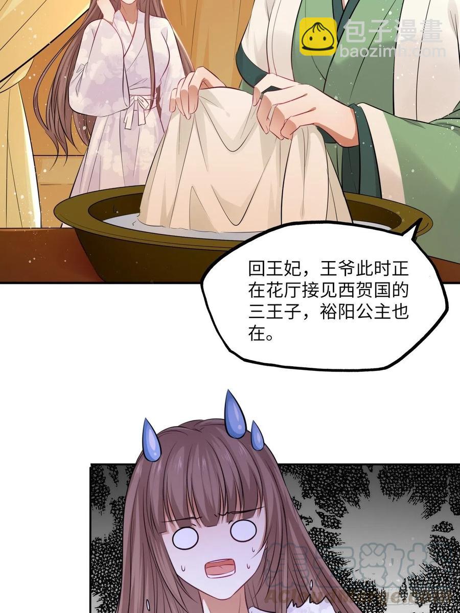 第85话：放心交给我吧4