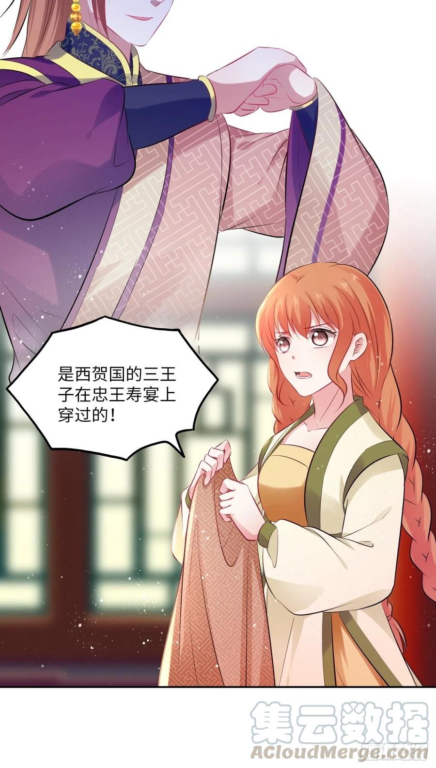 第85话：放心交给我吧40