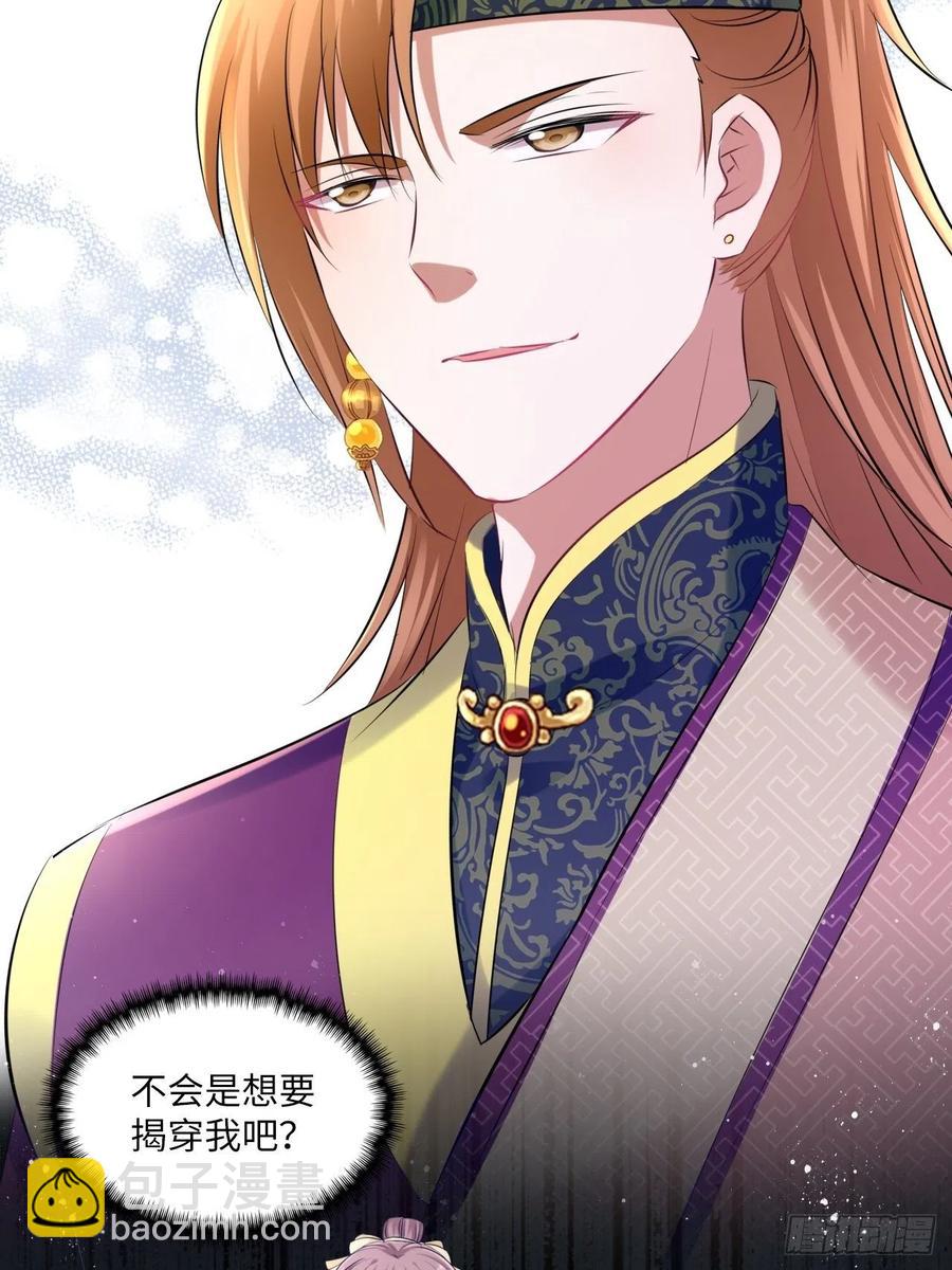 第85话：放心交给我吧7