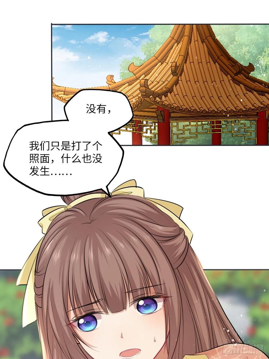 第87话：将计就计1