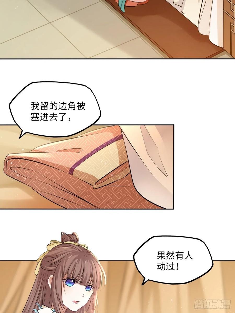 第87话：将计就计19