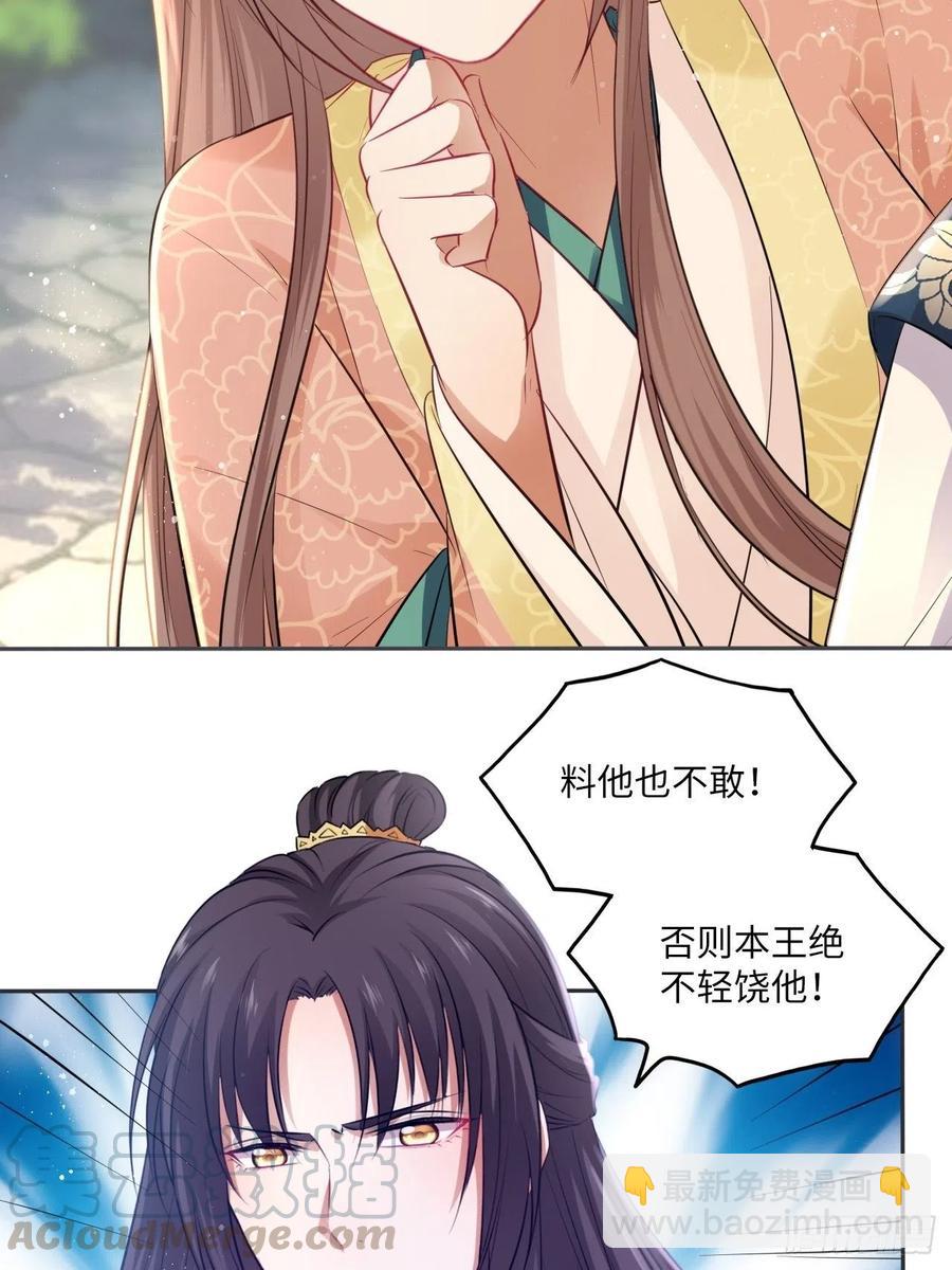 第87话：将计就计2