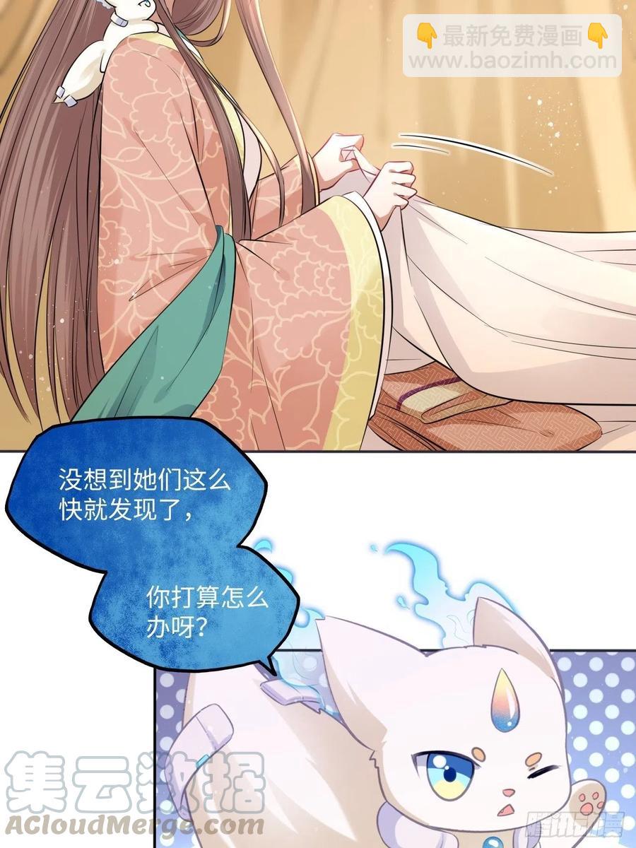 第87话：将计就计20
