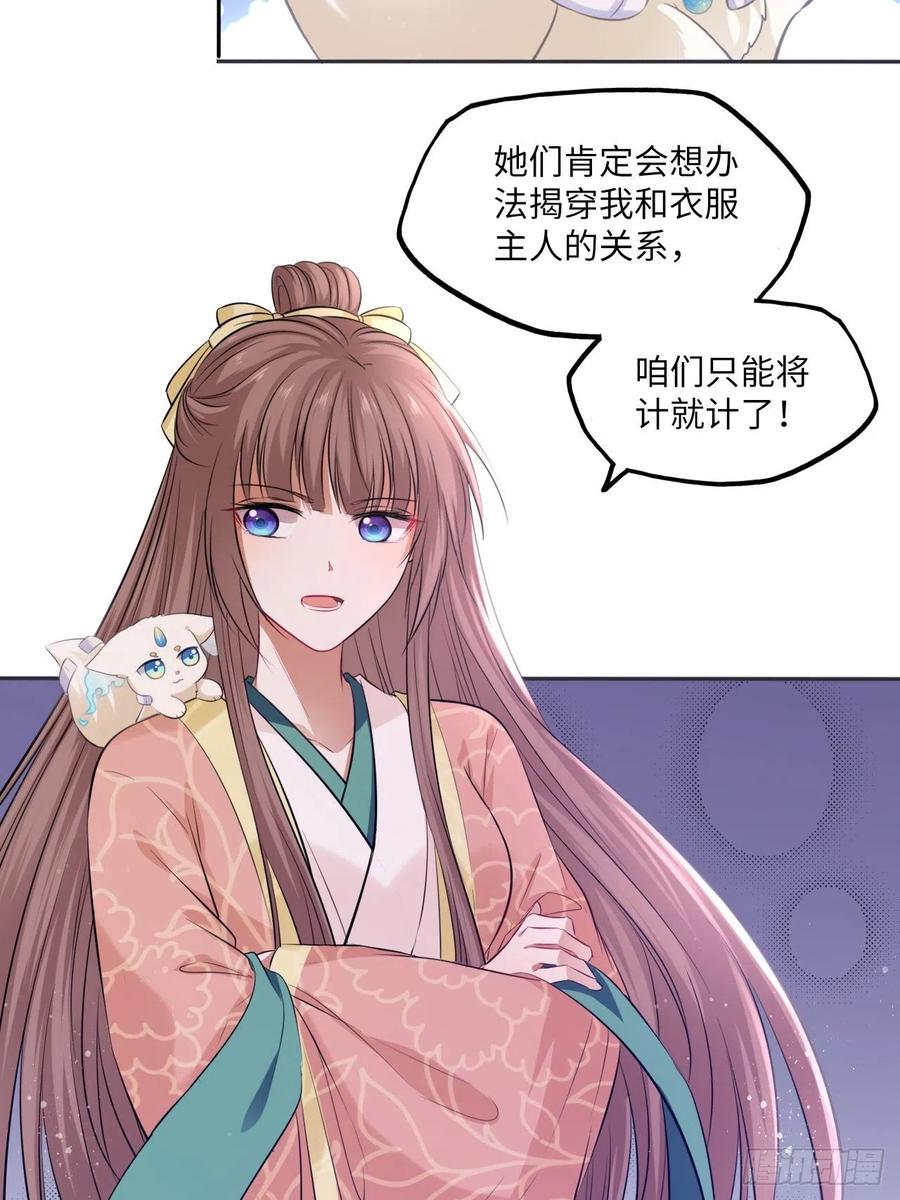 第87话：将计就计21
