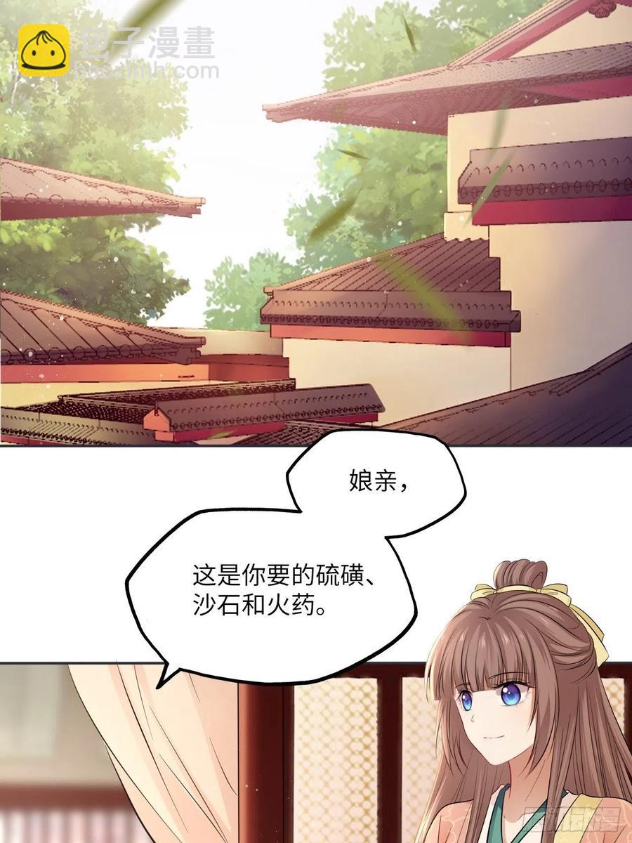 第87话：将计就计23