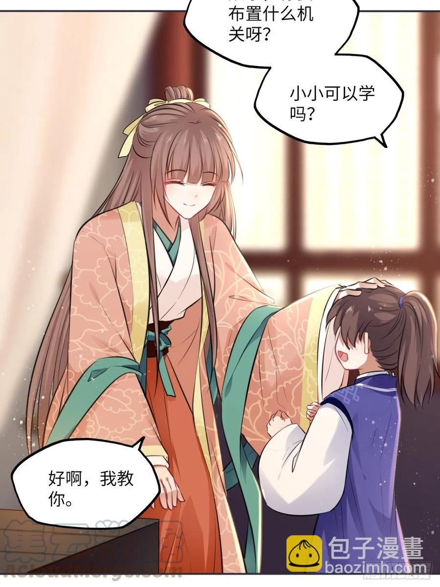 第87话：将计就计26