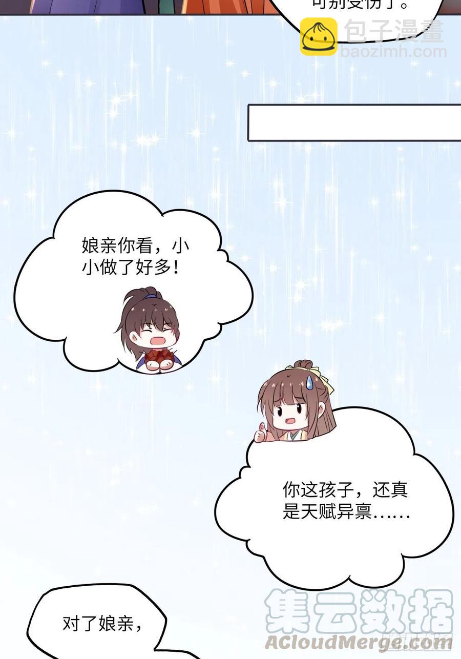 第87话：将计就计30