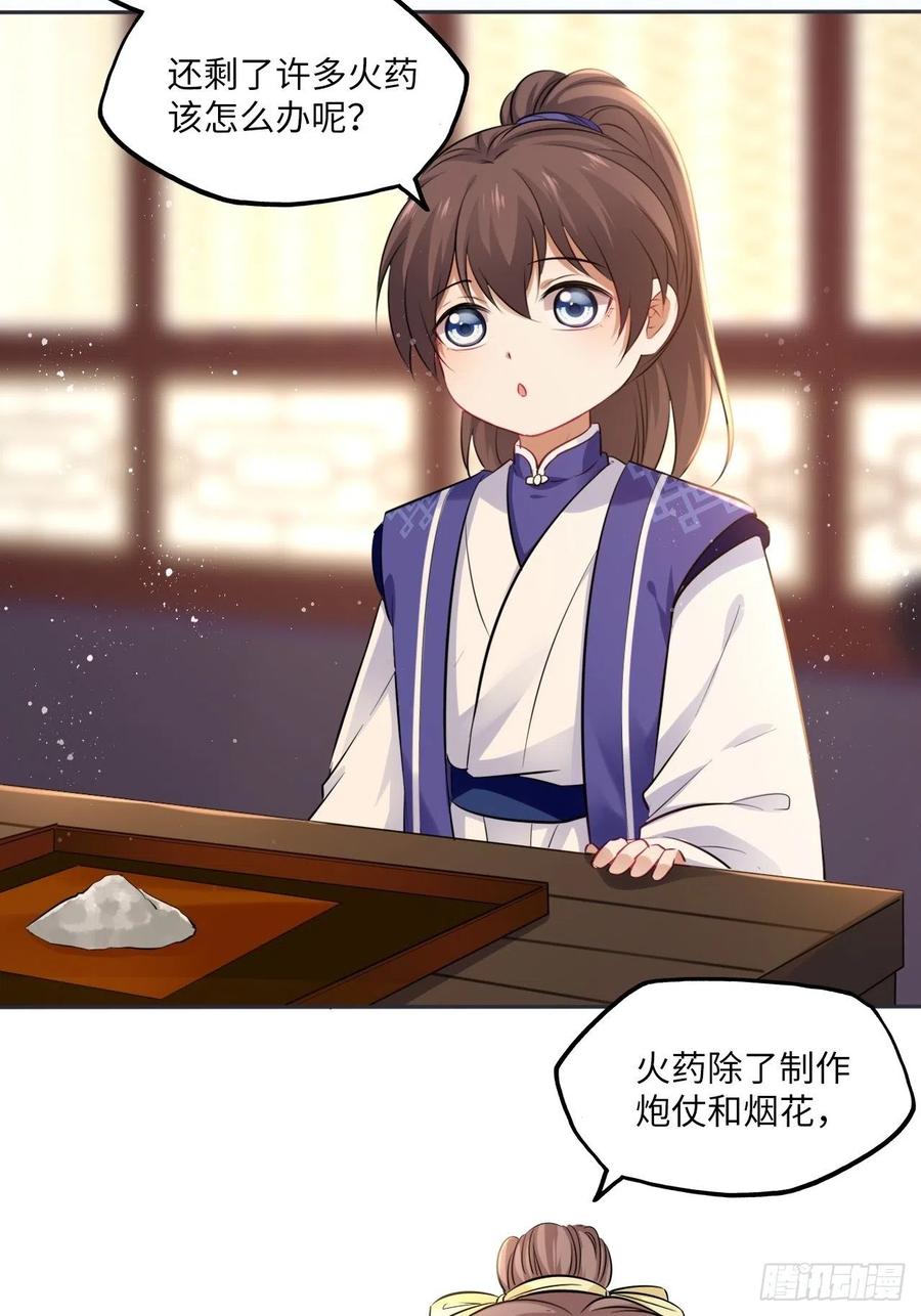 第87话：将计就计31