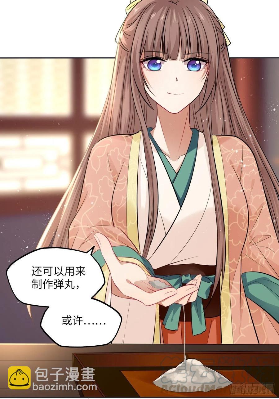 第87话：将计就计32