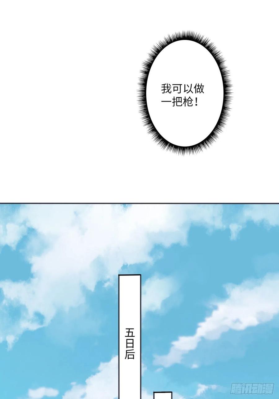 第87话：将计就计33