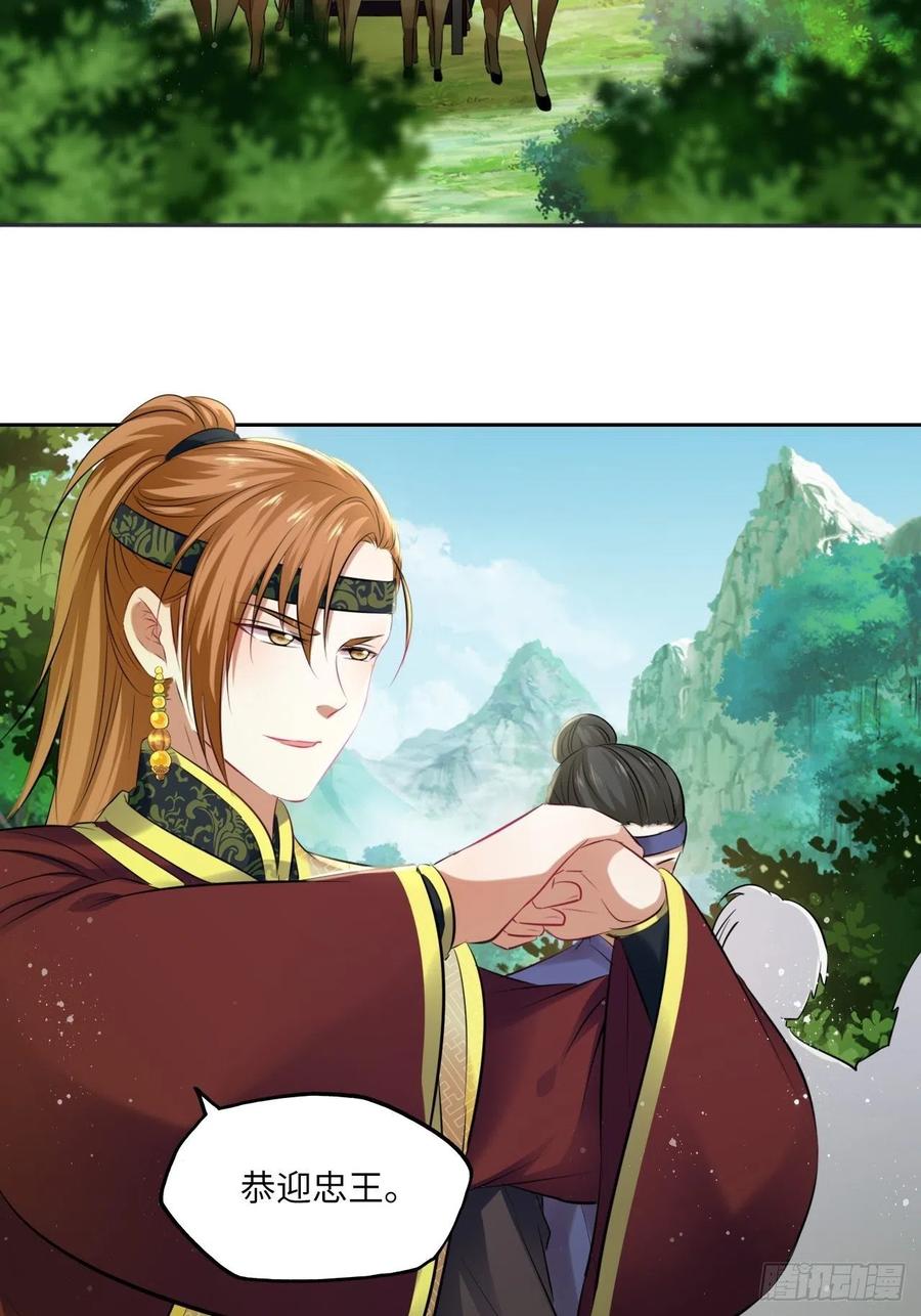 第87话：将计就计35