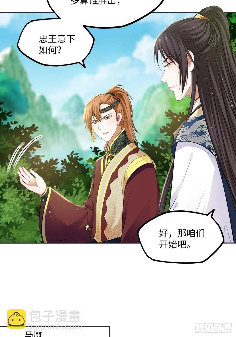 第87话：将计就计37
