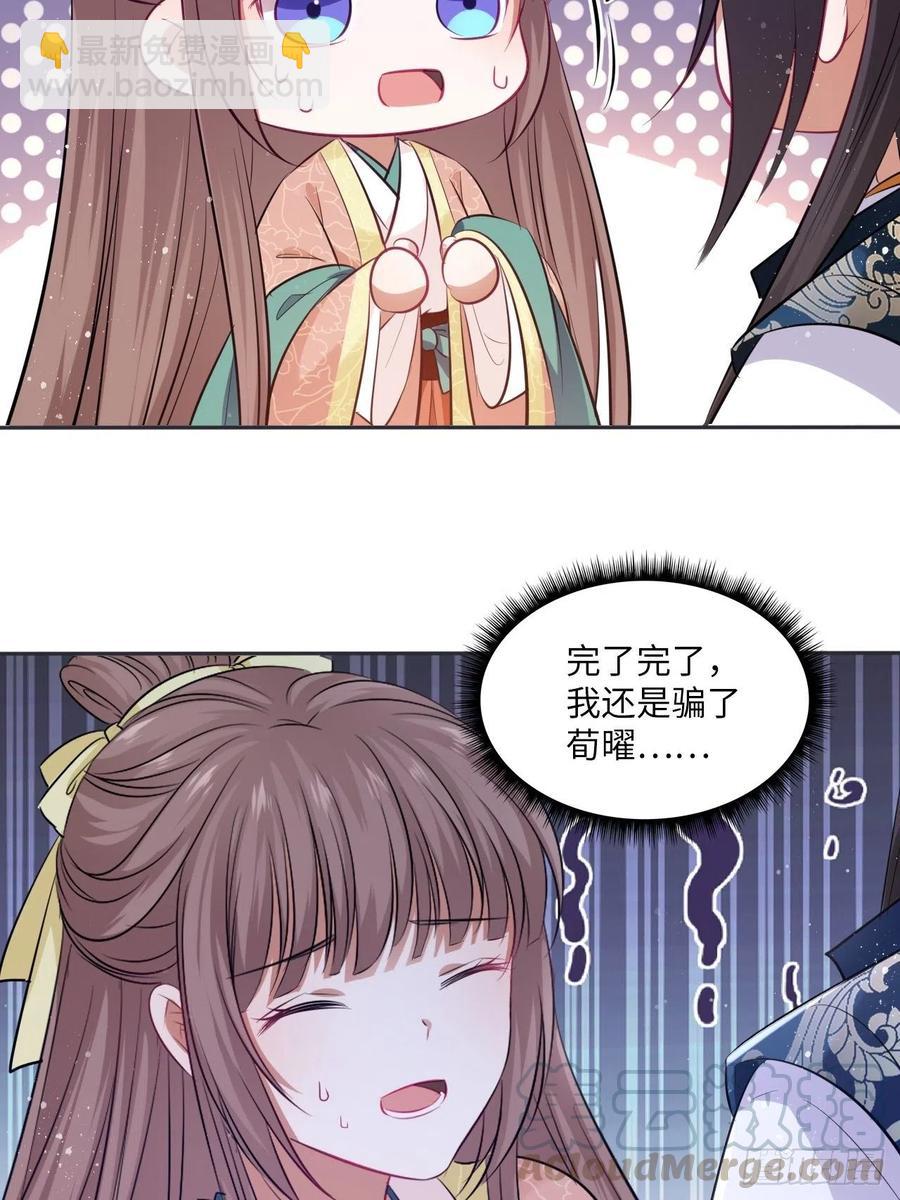 第87话：将计就计4