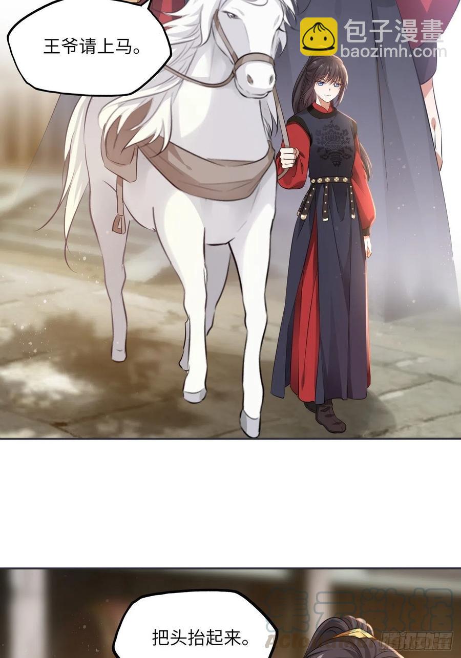 第87话：将计就计40