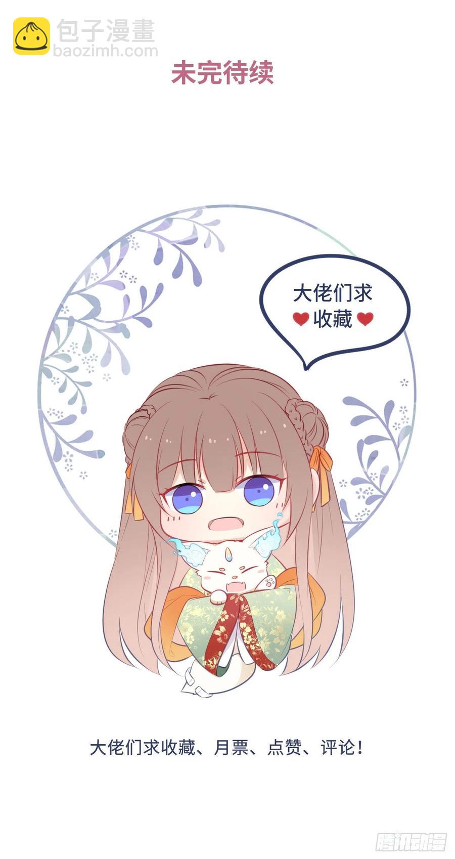 第87话：将计就计43
