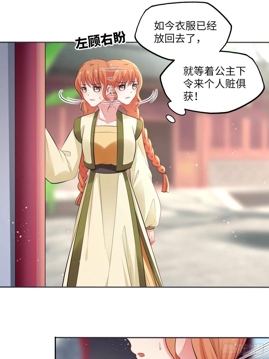 第87话：将计就计7