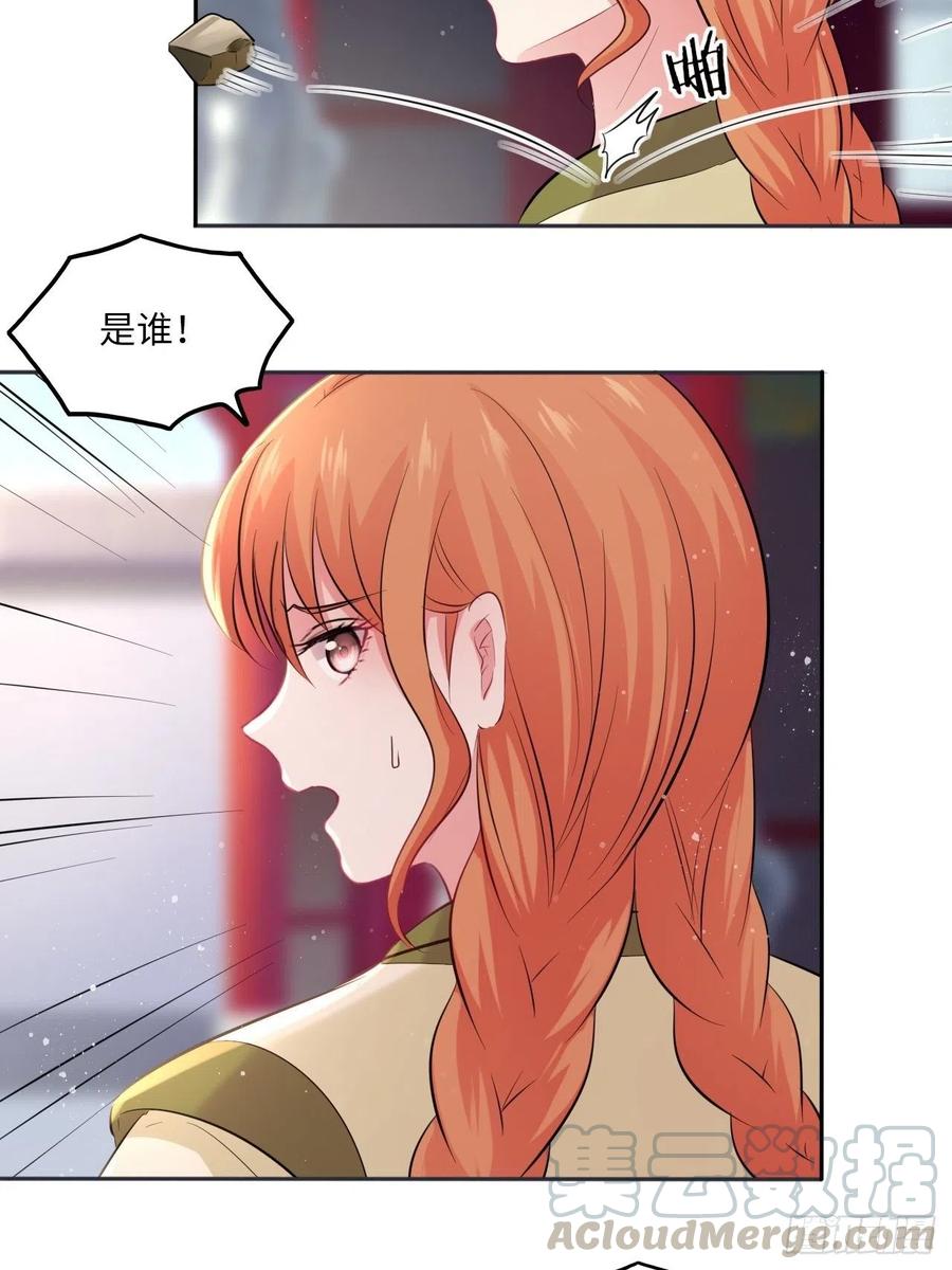 第87话：将计就计8