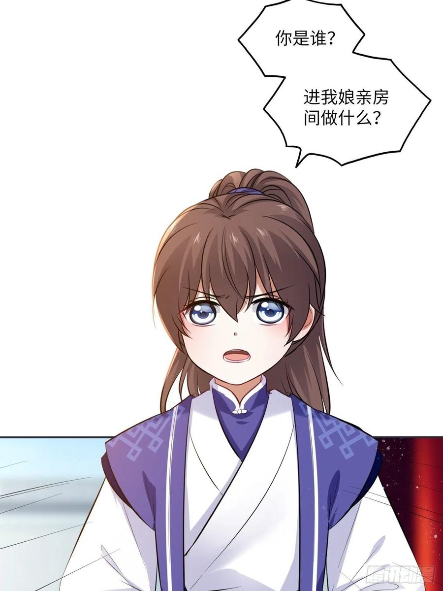 第87话：将计就计9