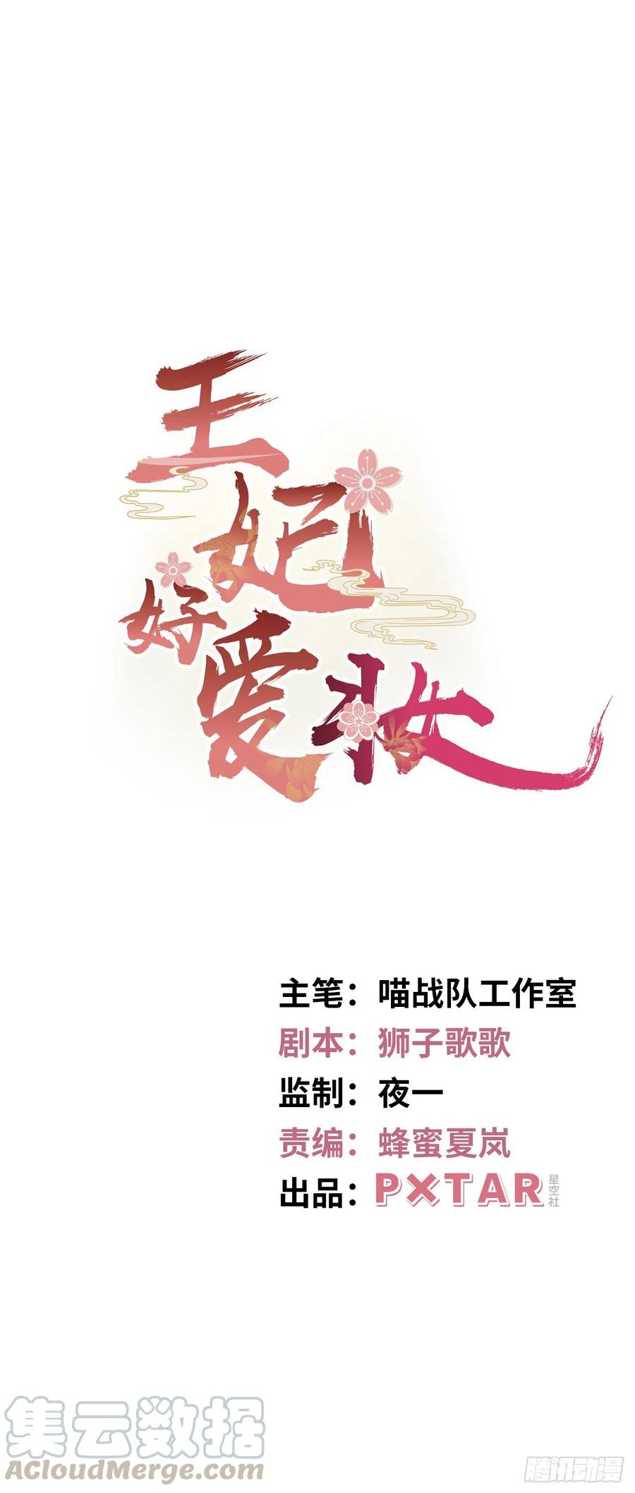 第91话：王爷喜欢男人？0