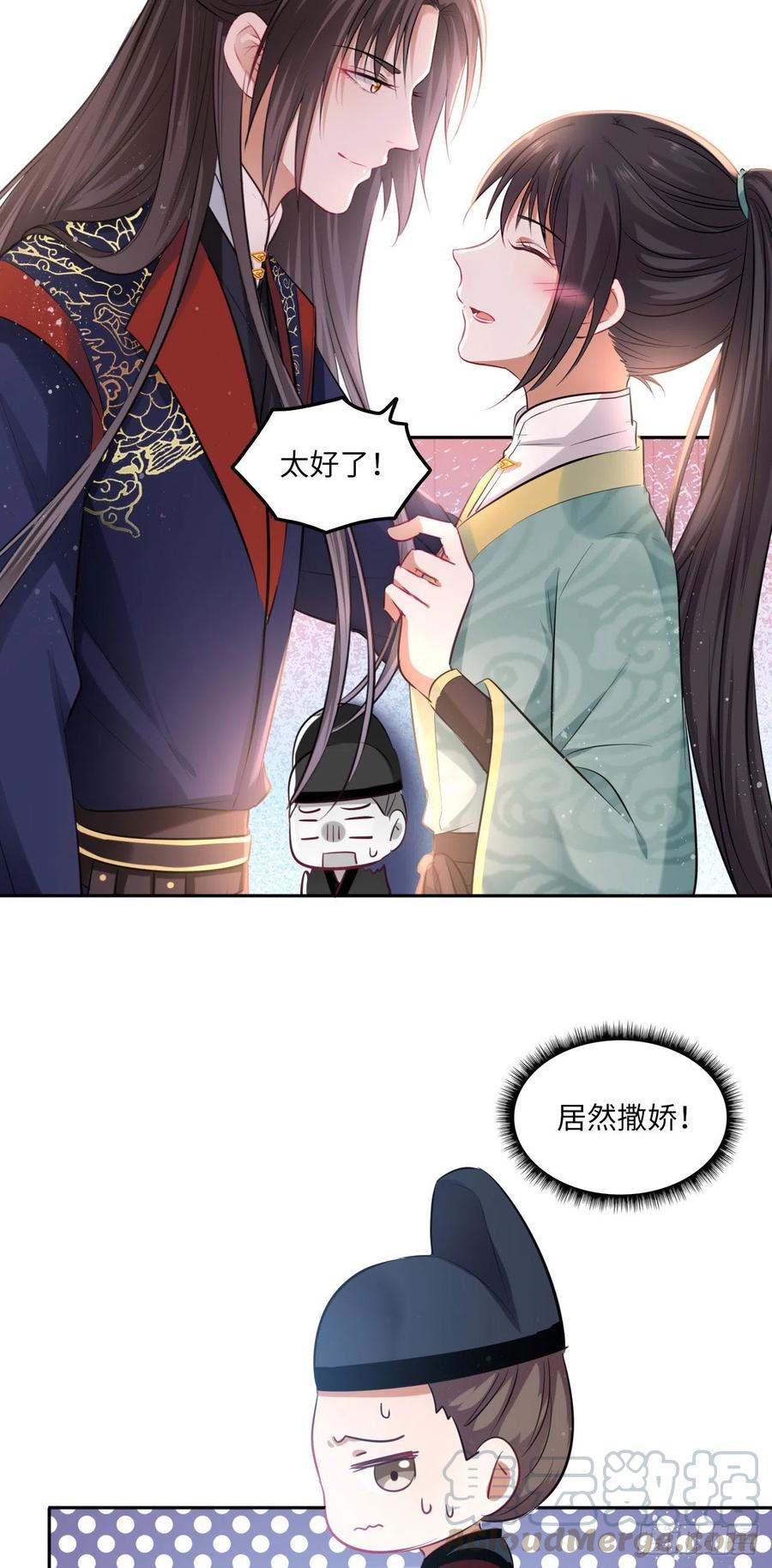 第91话：王爷喜欢男人？12