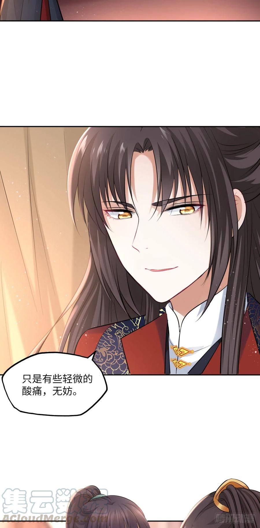 第91话：王爷喜欢男人？14
