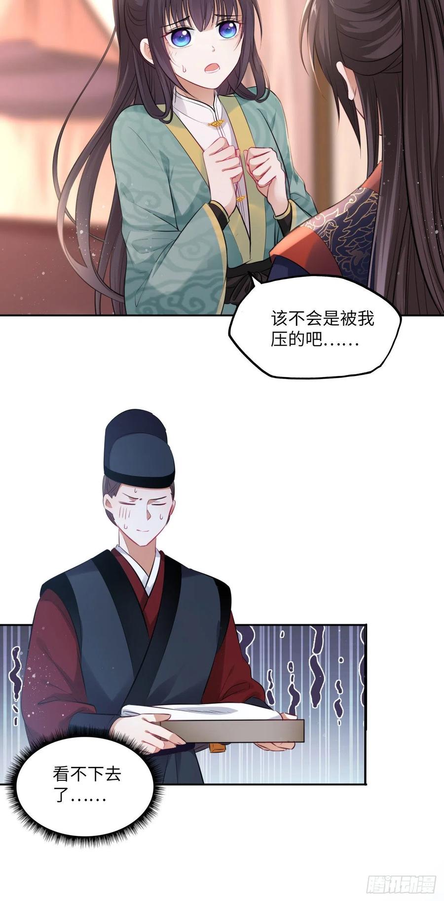 第91话：王爷喜欢男人？15