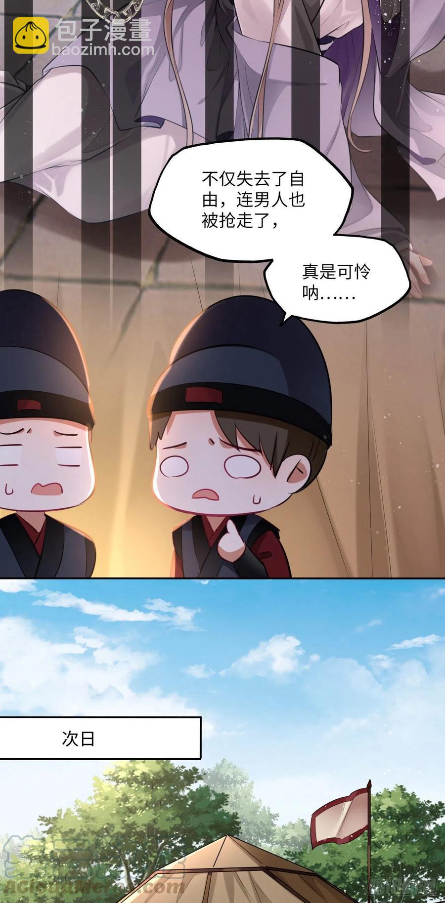 第91话：王爷喜欢男人？2