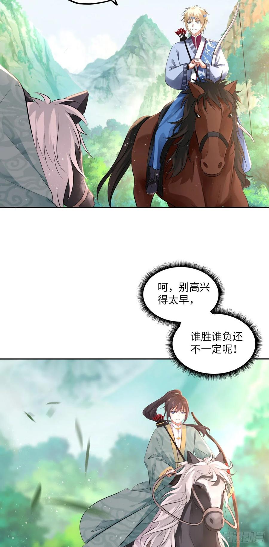 第91话：王爷喜欢男人？21