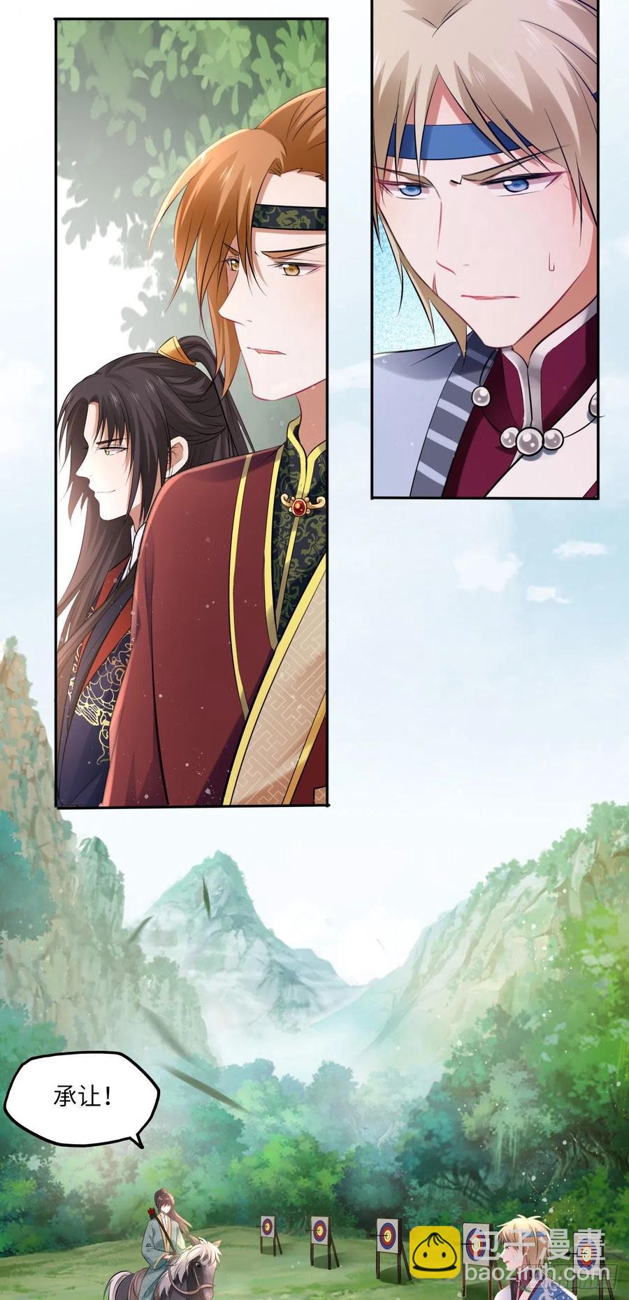 第91话：王爷喜欢男人？25