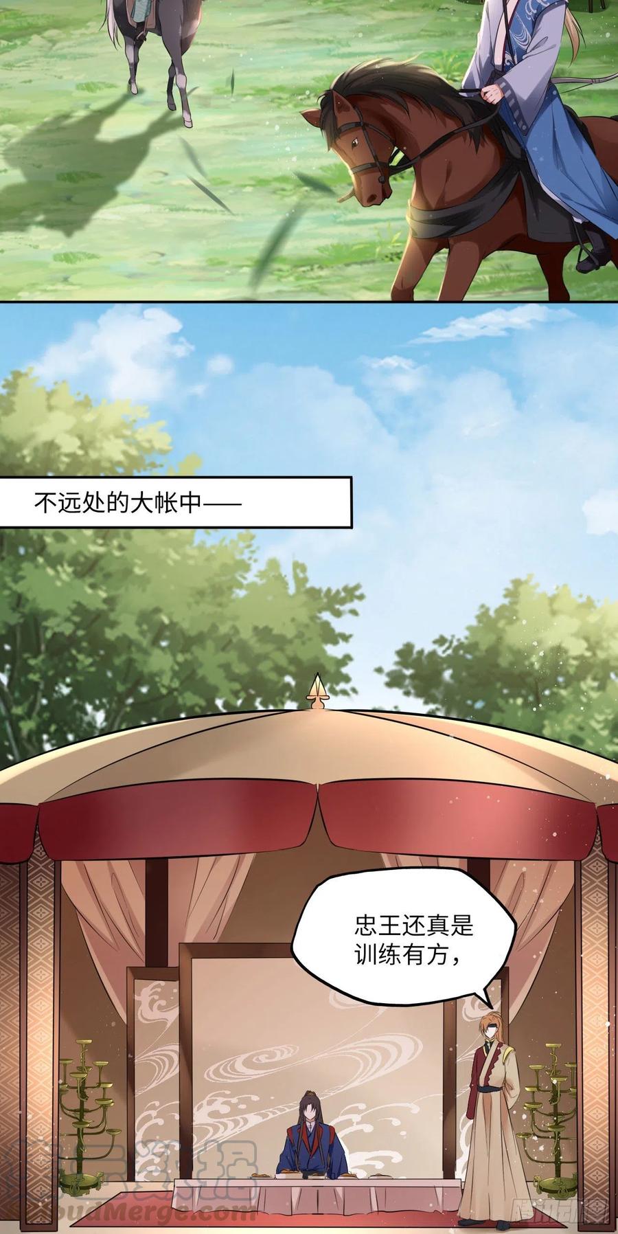 第91话：王爷喜欢男人？26